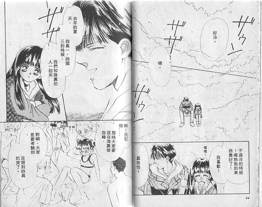 星梦天使韩漫全集-VOL05无删减无遮挡章节图片 