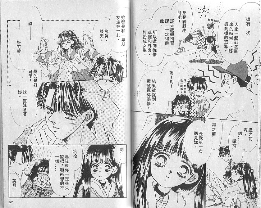 星梦天使韩漫全集-VOL05无删减无遮挡章节图片 
