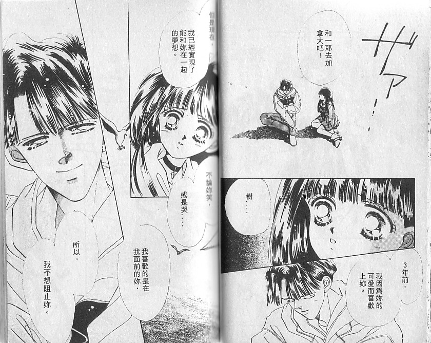 星梦天使韩漫全集-VOL05无删减无遮挡章节图片 