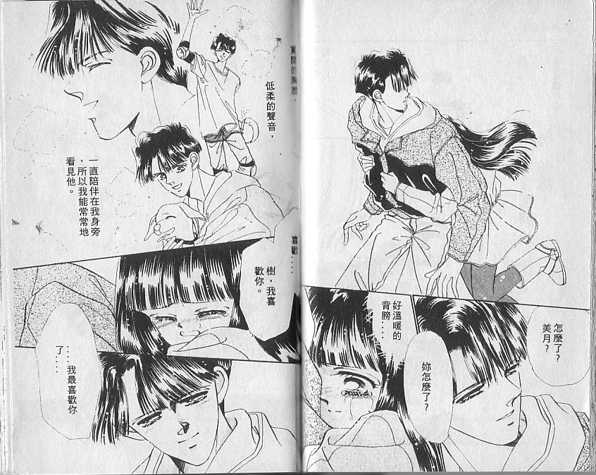 星梦天使韩漫全集-VOL05无删减无遮挡章节图片 