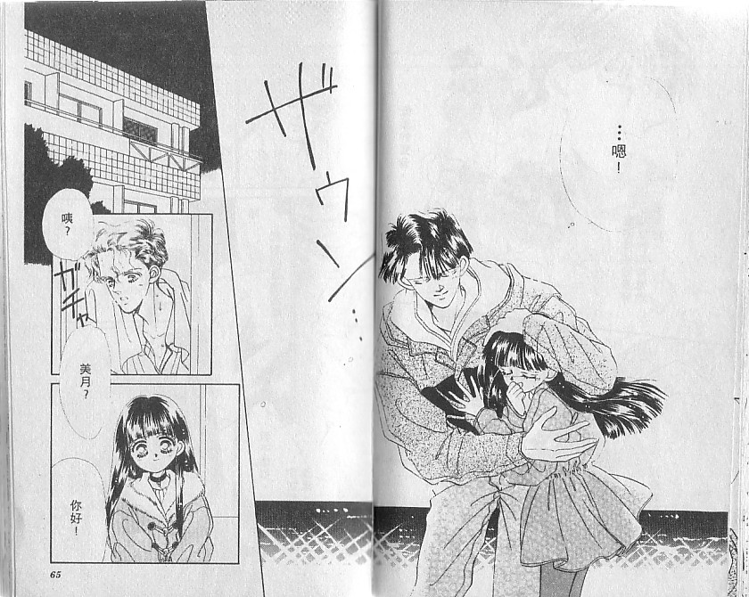 星梦天使韩漫全集-VOL05无删减无遮挡章节图片 