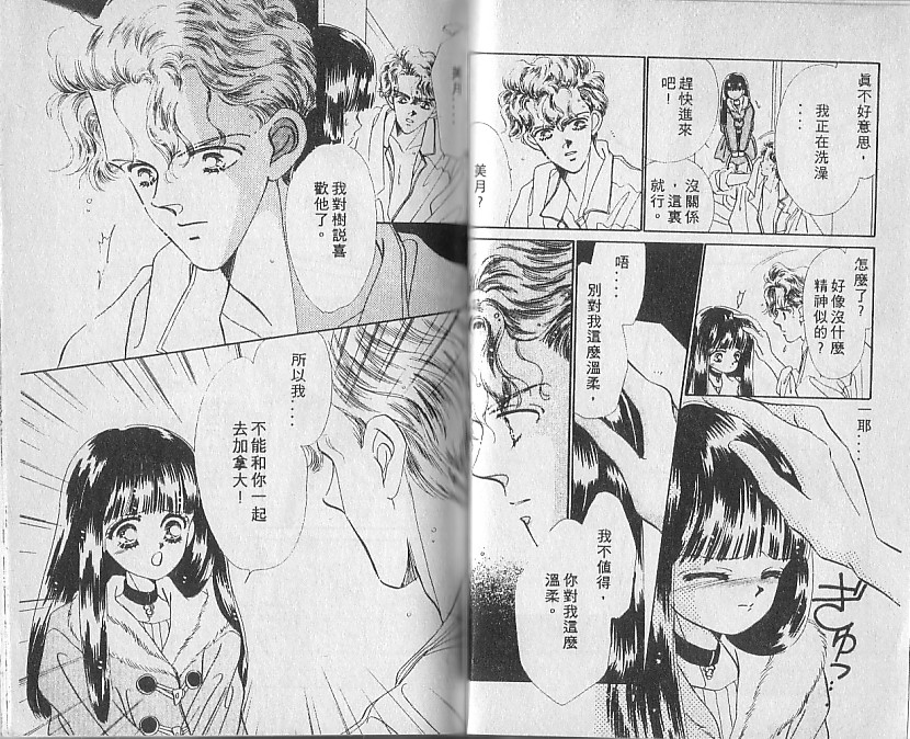 星梦天使韩漫全集-VOL05无删减无遮挡章节图片 