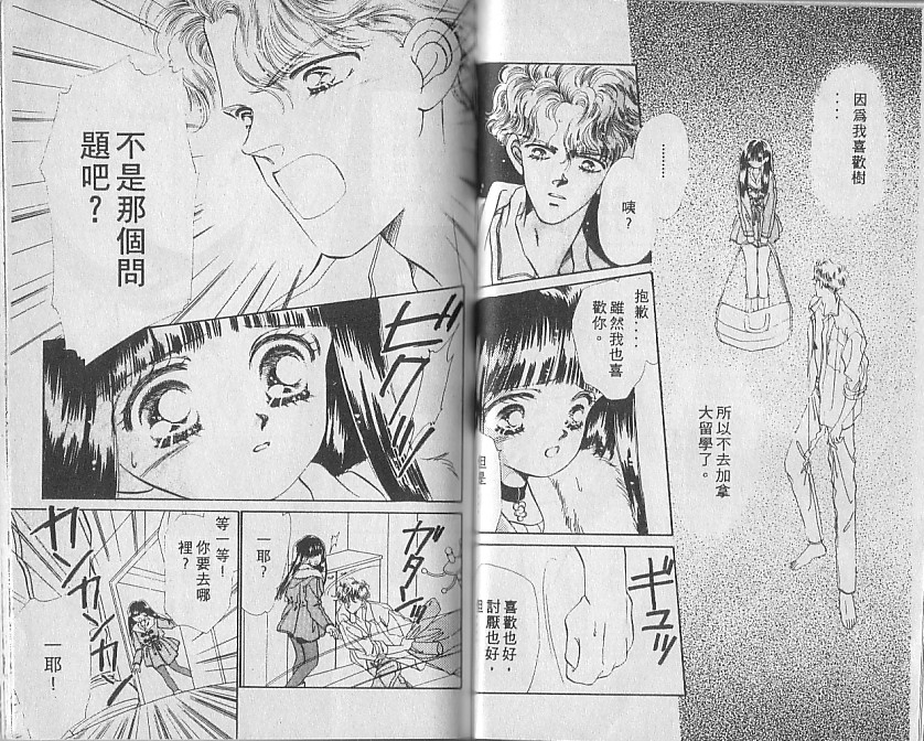星梦天使韩漫全集-VOL05无删减无遮挡章节图片 