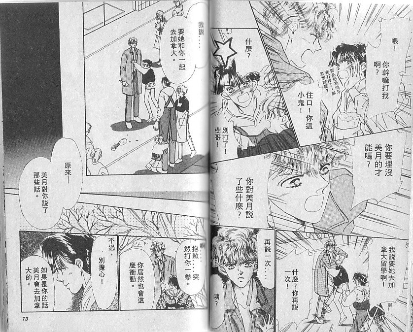 星梦天使韩漫全集-VOL05无删减无遮挡章节图片 