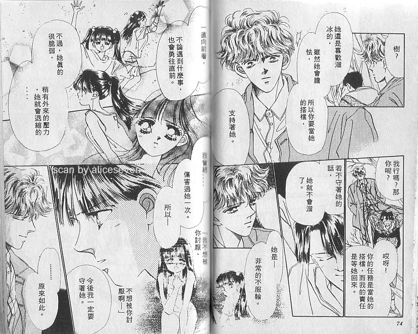 星梦天使韩漫全集-VOL05无删减无遮挡章节图片 