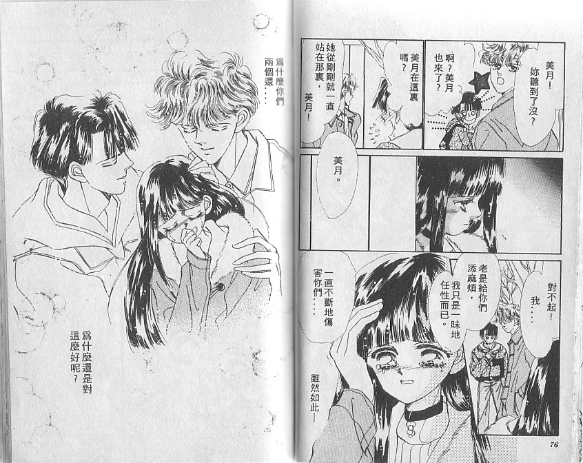 星梦天使韩漫全集-VOL05无删减无遮挡章节图片 