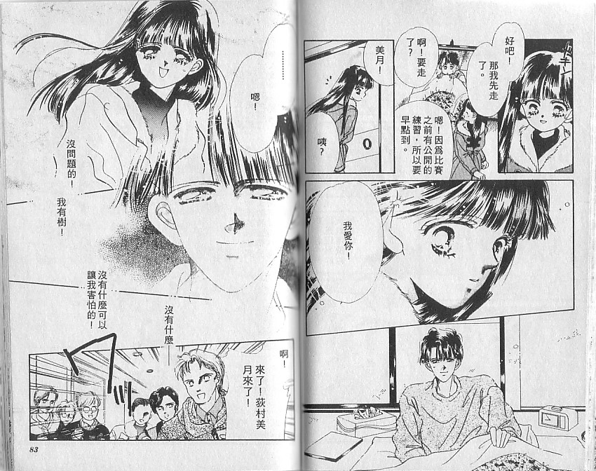 星梦天使韩漫全集-VOL05无删减无遮挡章节图片 