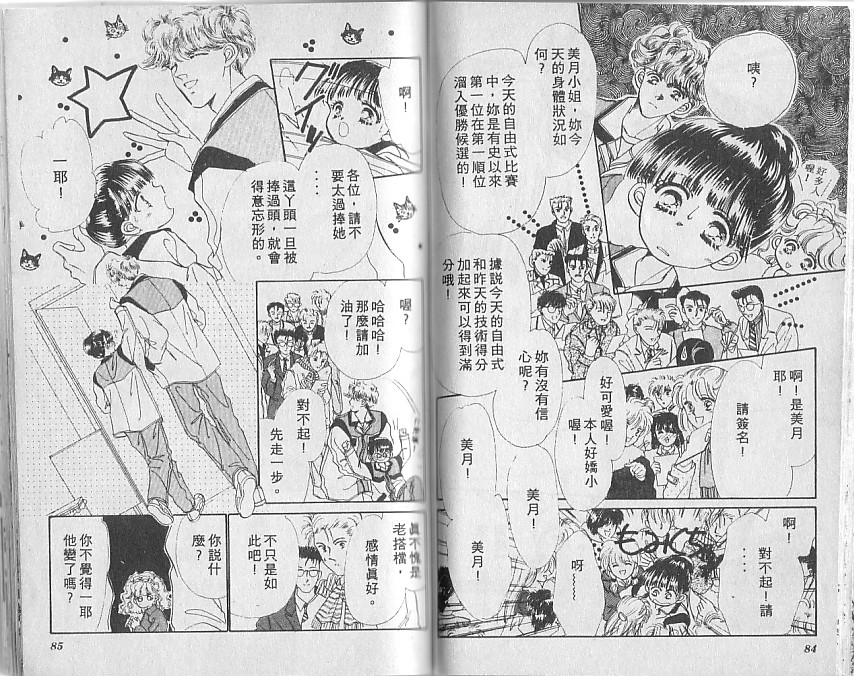 星梦天使韩漫全集-VOL05无删减无遮挡章节图片 