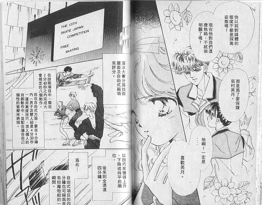 星梦天使韩漫全集-VOL05无删减无遮挡章节图片 