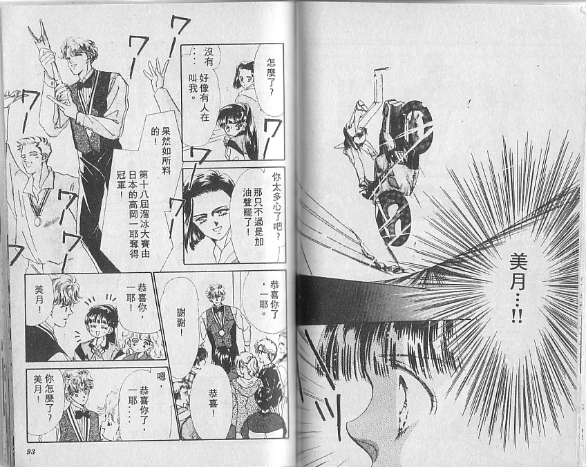 星梦天使韩漫全集-VOL05无删减无遮挡章节图片 
