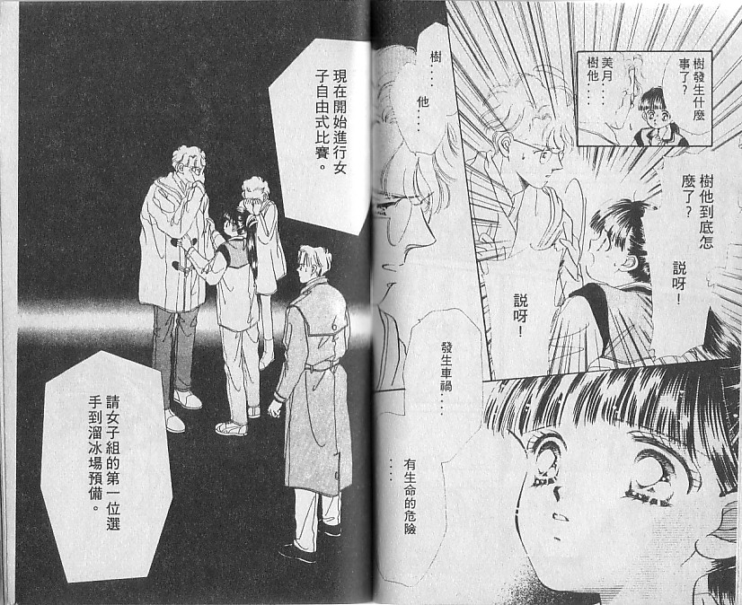 星梦天使韩漫全集-VOL05无删减无遮挡章节图片 