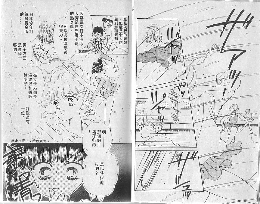 星梦天使韩漫全集-VOL05无删减无遮挡章节图片 