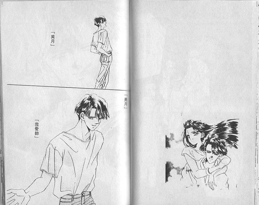 星梦天使韩漫全集-VOL05无删减无遮挡章节图片 