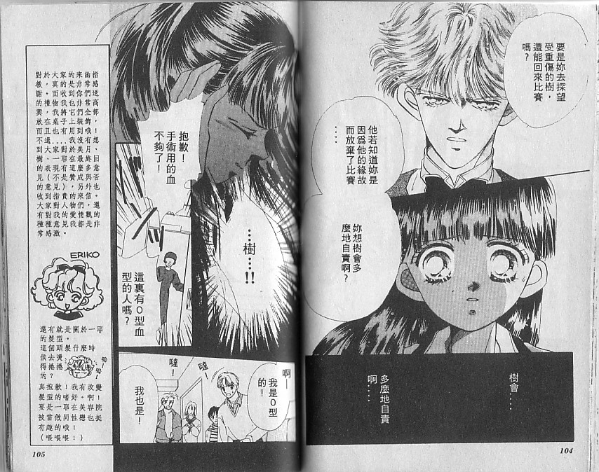 星梦天使韩漫全集-VOL05无删减无遮挡章节图片 