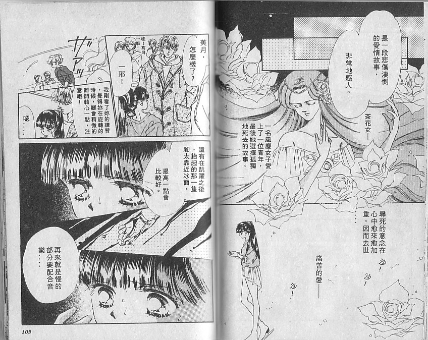 星梦天使韩漫全集-VOL05无删减无遮挡章节图片 