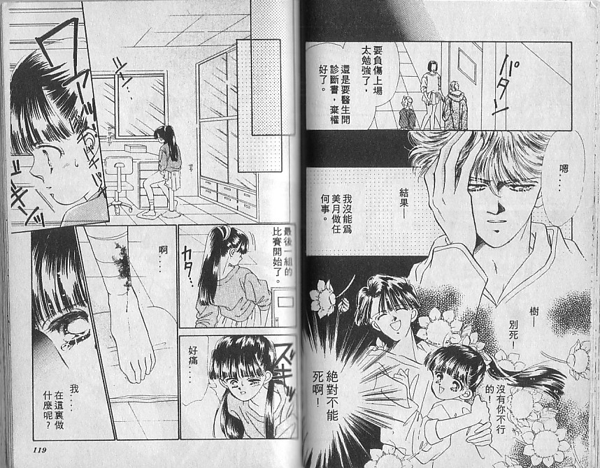 星梦天使韩漫全集-VOL05无删减无遮挡章节图片 