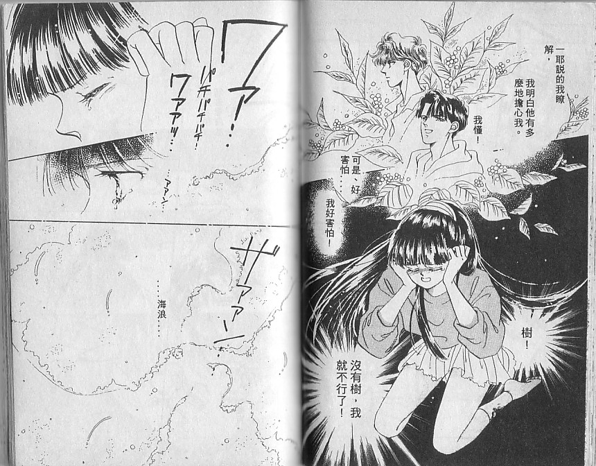 星梦天使韩漫全集-VOL05无删减无遮挡章节图片 