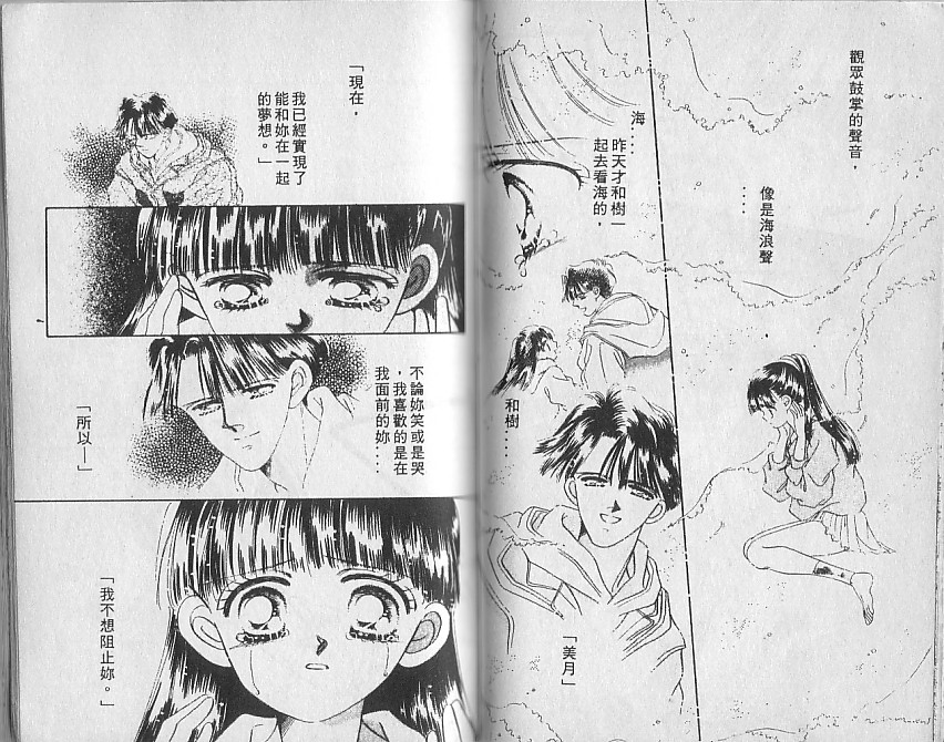 星梦天使韩漫全集-VOL05无删减无遮挡章节图片 