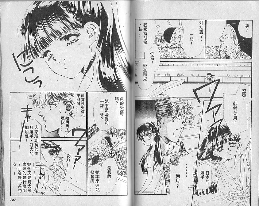 星梦天使韩漫全集-VOL05无删减无遮挡章节图片 