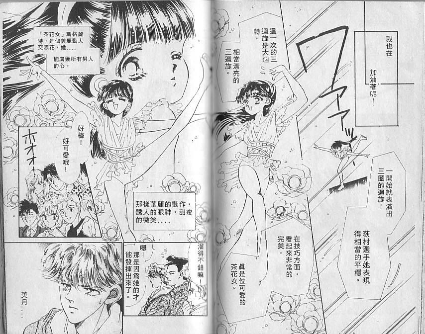 星梦天使韩漫全集-VOL05无删减无遮挡章节图片 