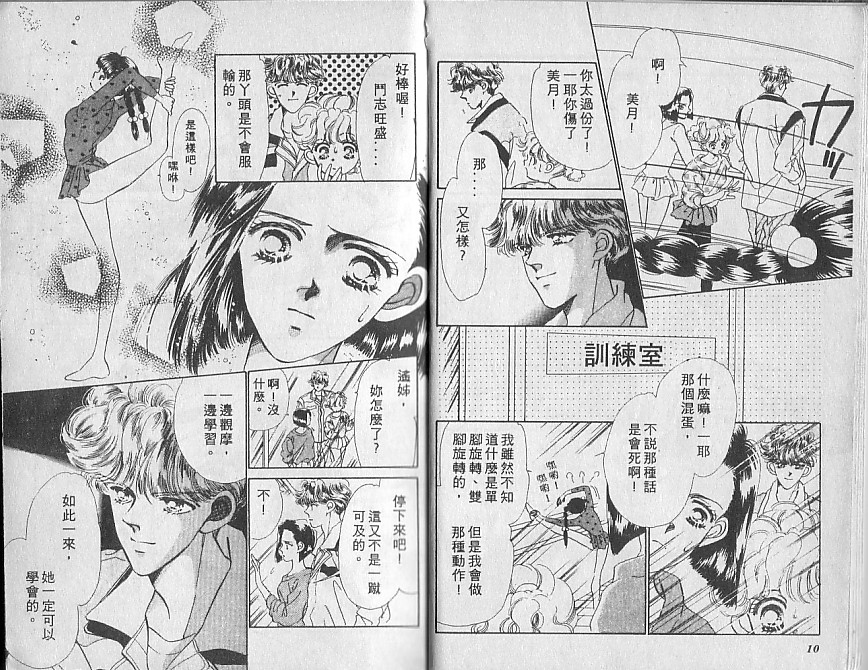 星梦天使韩漫全集-VOL05无删减无遮挡章节图片 