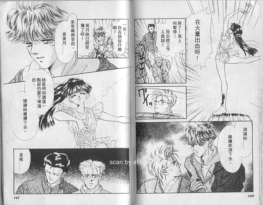 星梦天使韩漫全集-VOL05无删减无遮挡章节图片 