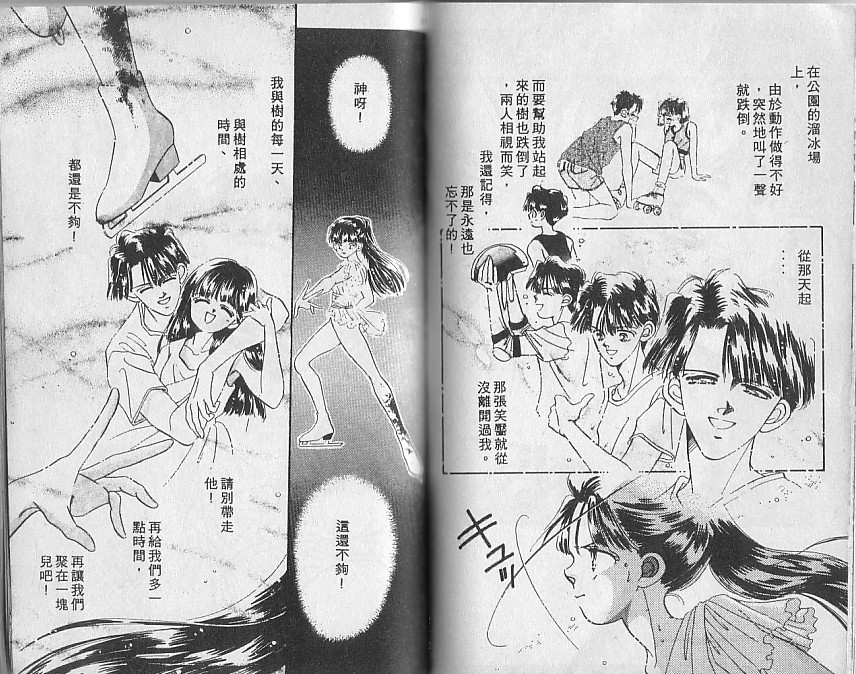 星梦天使韩漫全集-VOL05无删减无遮挡章节图片 