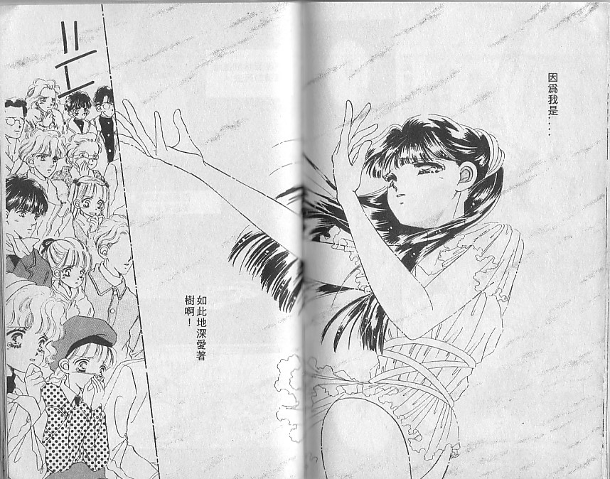 星梦天使韩漫全集-VOL05无删减无遮挡章节图片 
