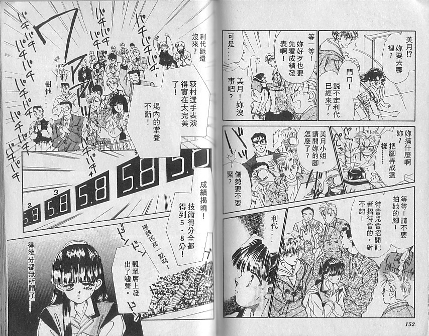 星梦天使韩漫全集-VOL05无删减无遮挡章节图片 