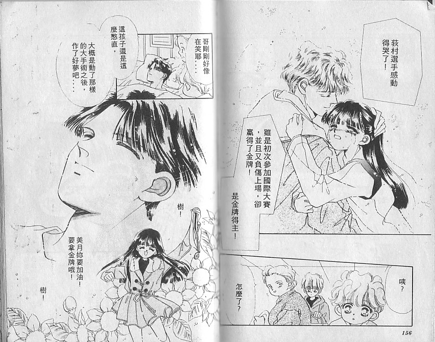 星梦天使韩漫全集-VOL05无删减无遮挡章节图片 