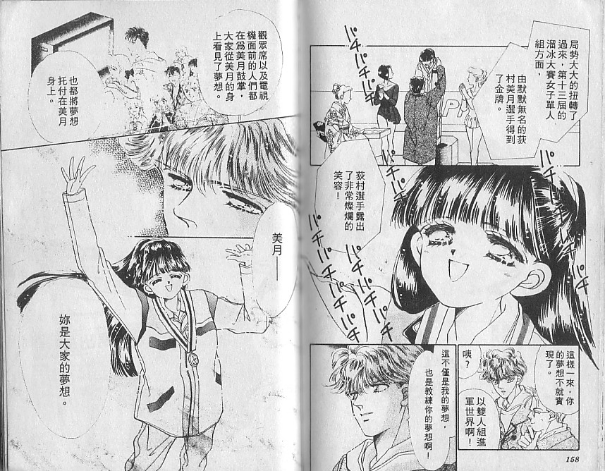星梦天使韩漫全集-VOL05无删减无遮挡章节图片 