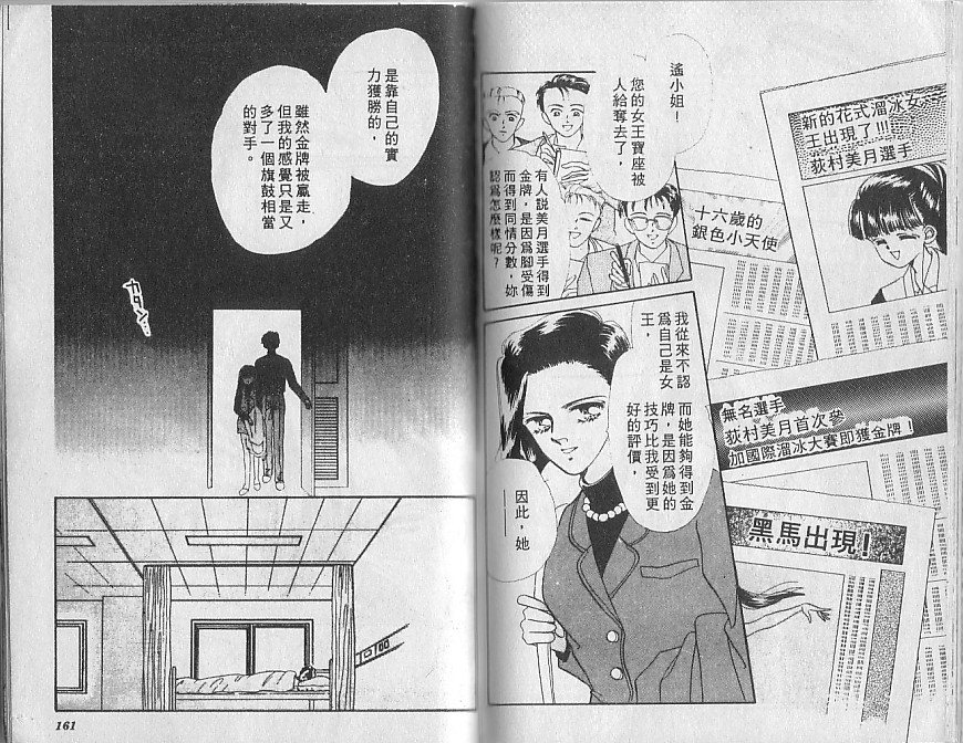 星梦天使韩漫全集-VOL05无删减无遮挡章节图片 
