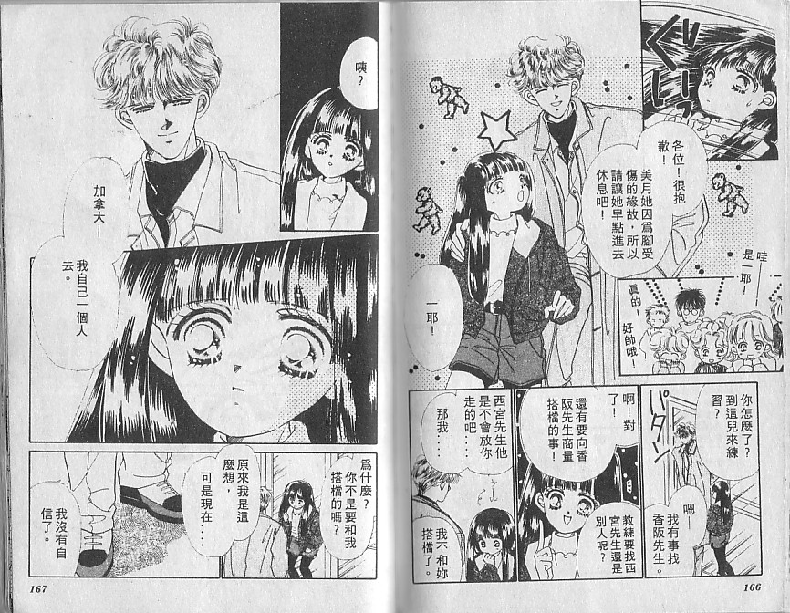 星梦天使韩漫全集-VOL05无删减无遮挡章节图片 