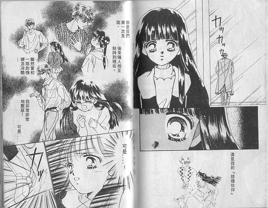 星梦天使韩漫全集-VOL05无删减无遮挡章节图片 