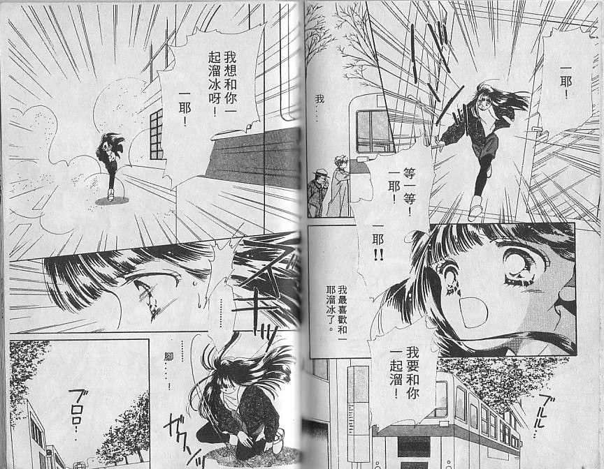 星梦天使韩漫全集-VOL05无删减无遮挡章节图片 
