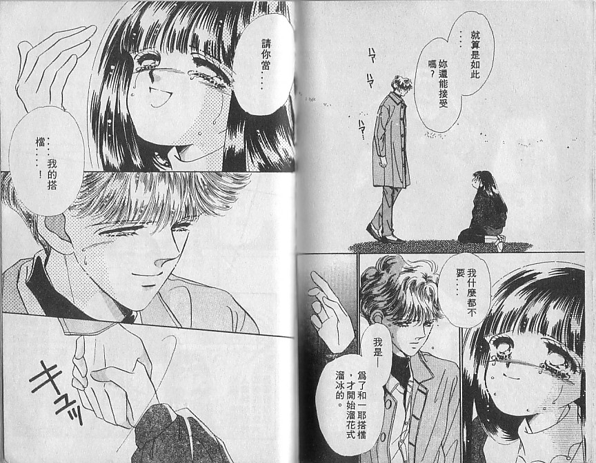 星梦天使韩漫全集-VOL05无删减无遮挡章节图片 