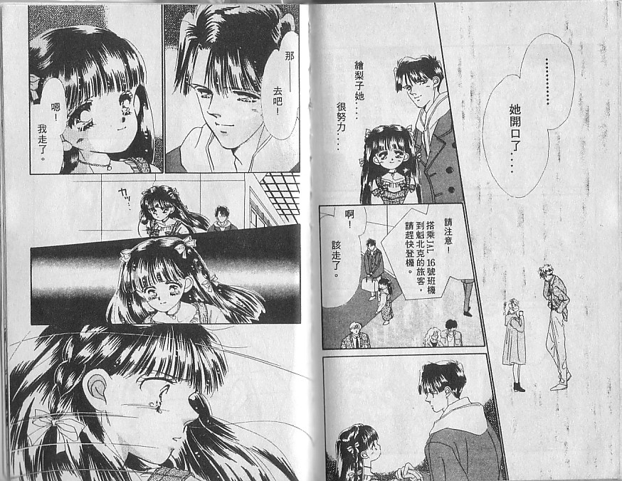 星梦天使韩漫全集-VOL05无删减无遮挡章节图片 
