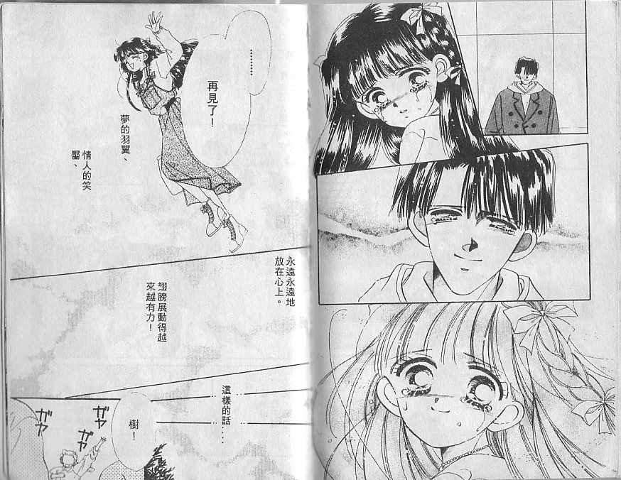 星梦天使韩漫全集-VOL05无删减无遮挡章节图片 