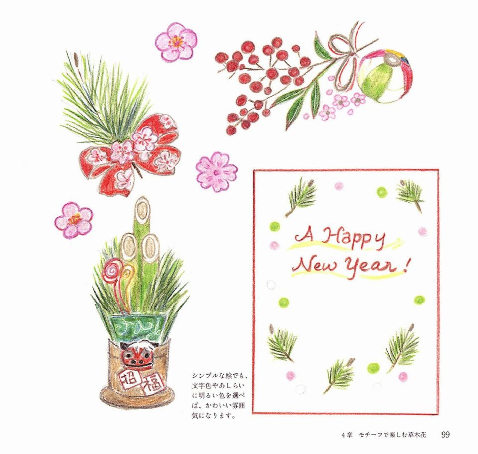 Lovely flowers and plants with colored pencils韩漫全集-全一册无删减无遮挡章节图片 
