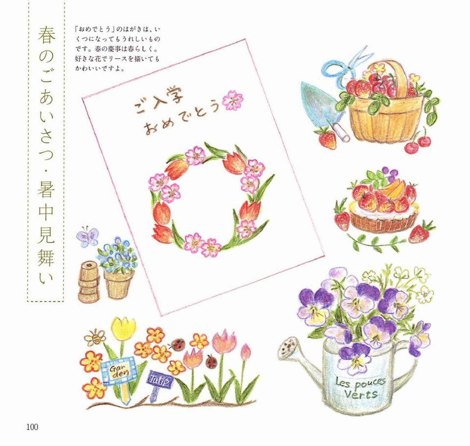 Lovely flowers and plants with colored pencils韩漫全集-全一册无删减无遮挡章节图片 