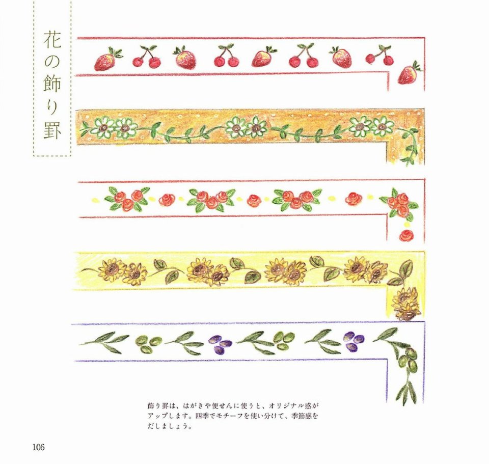 Lovely flowers and plants with colored pencils韩漫全集-全一册无删减无遮挡章节图片 