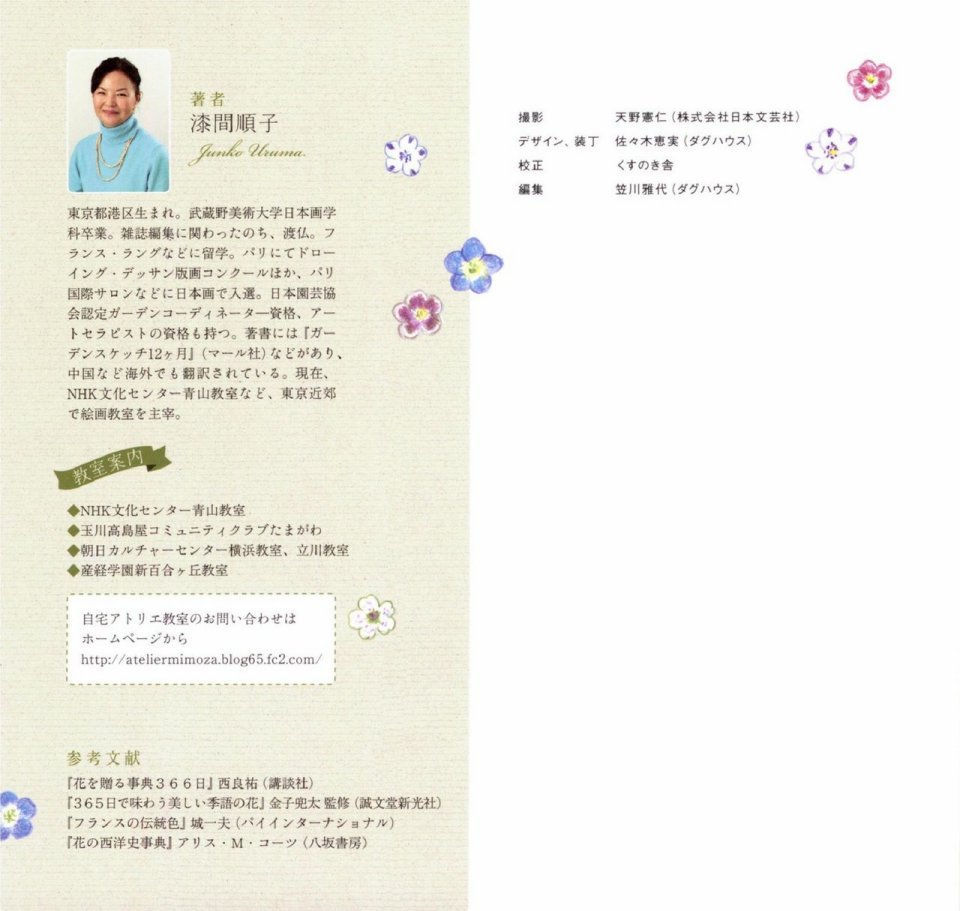 Lovely flowers and plants with colored pencils韩漫全集-全一册无删减无遮挡章节图片 