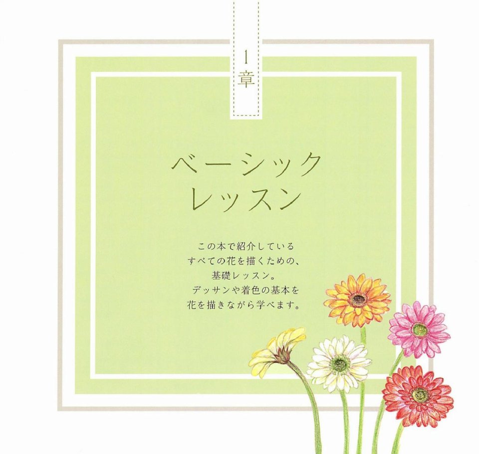 Lovely flowers and plants with colored pencils韩漫全集-全一册无删减无遮挡章节图片 