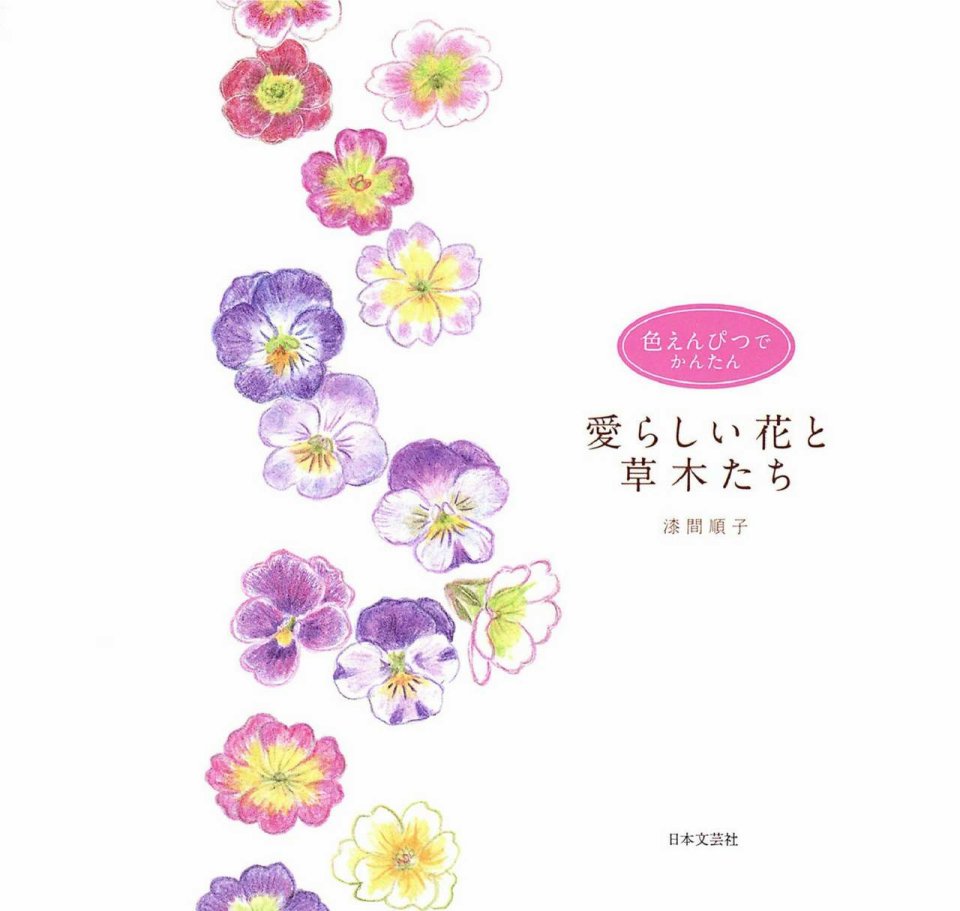 Lovely flowers and plants with colored pencils韩漫全集-全一册无删减无遮挡章节图片 