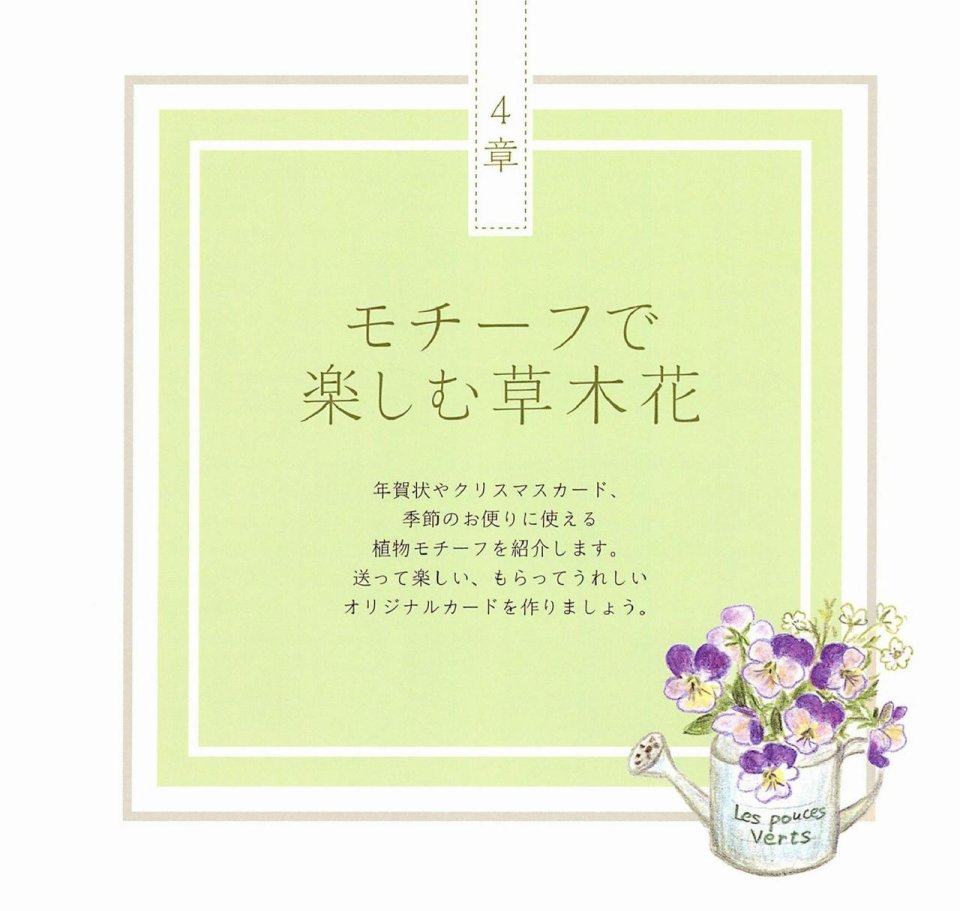 Lovely flowers and plants with colored pencils韩漫全集-全一册无删减无遮挡章节图片 