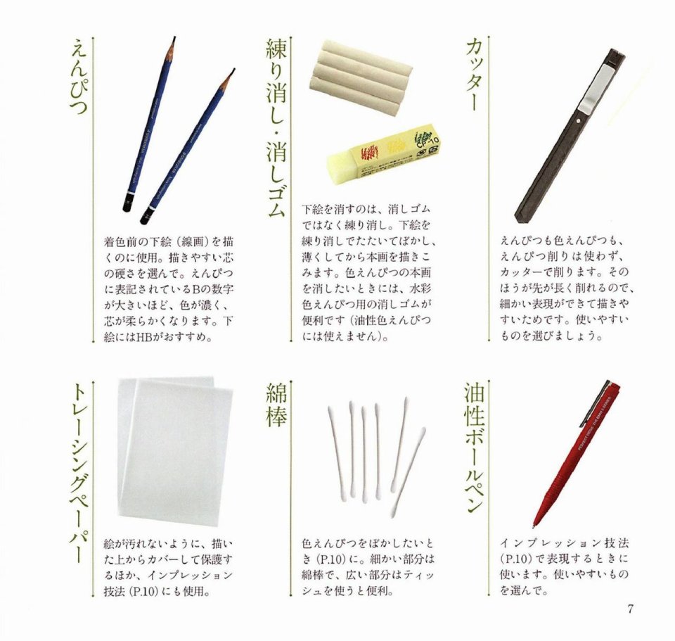 Lovely flowers and plants with colored pencils韩漫全集-全一册无删减无遮挡章节图片 