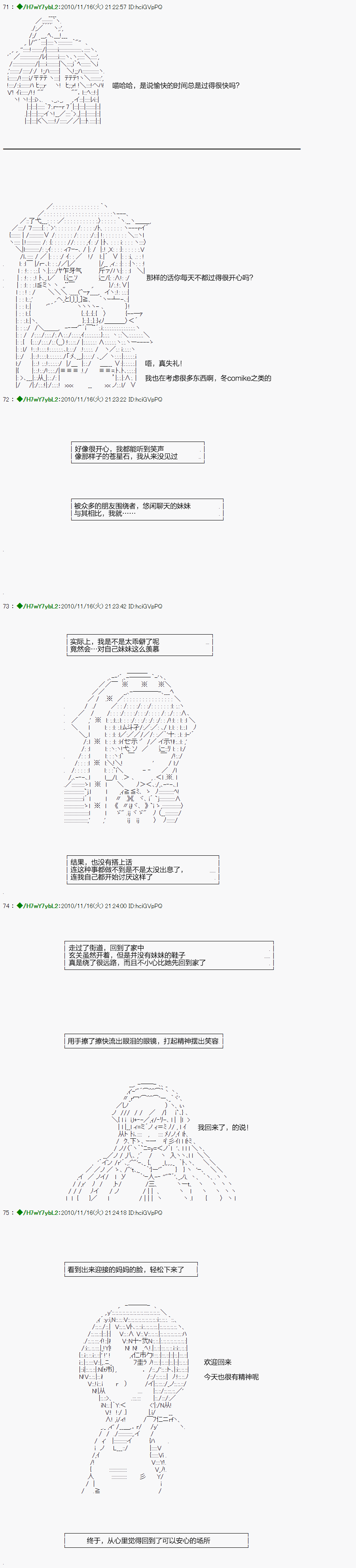 翠星石与白馒头的男友韩漫全集-第01话无删减无遮挡章节图片 