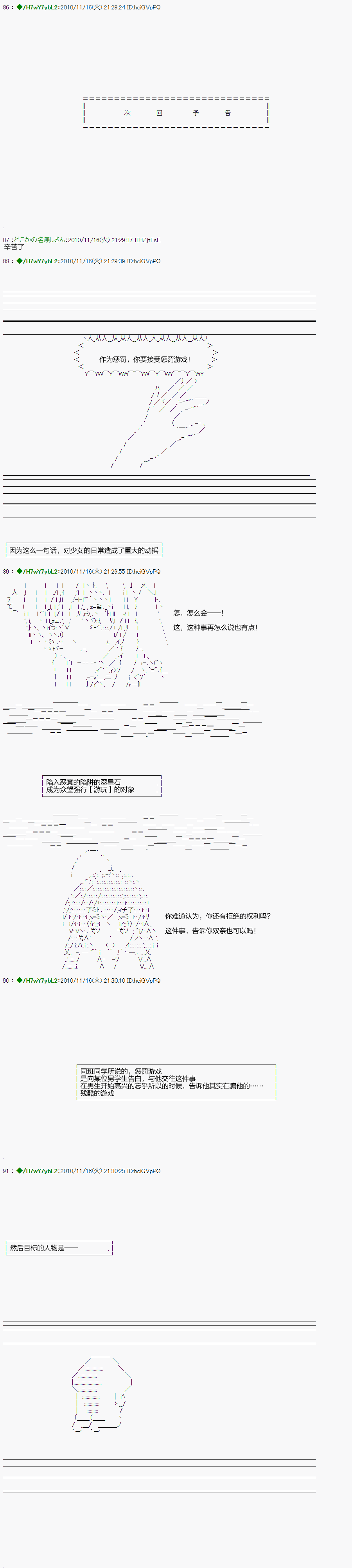 翠星石与白馒头的男友韩漫全集-第01话无删减无遮挡章节图片 