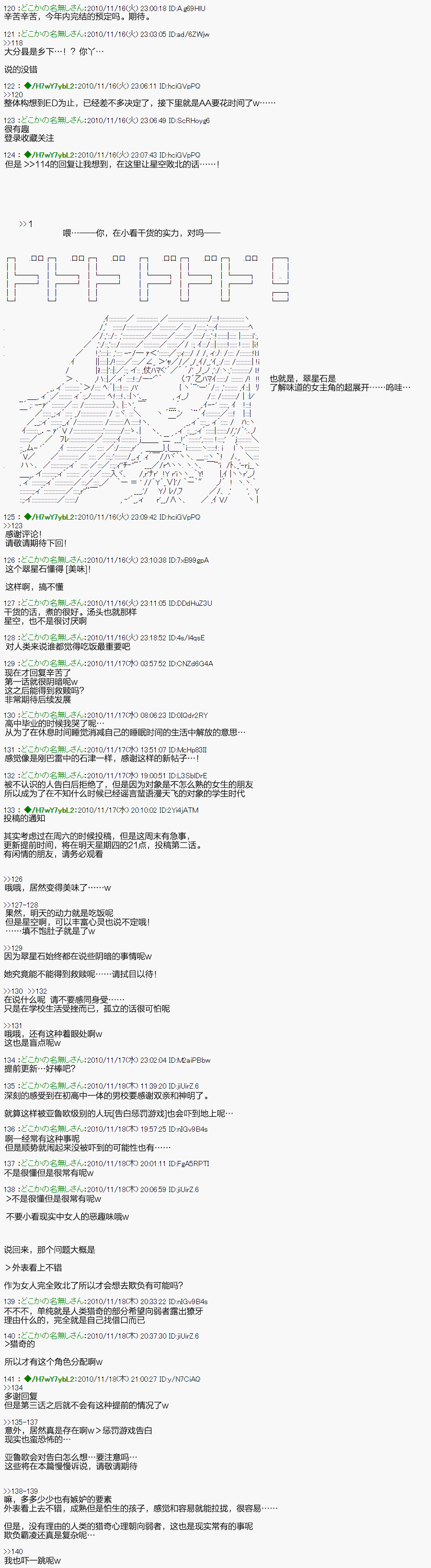 翠星石与白馒头的男友韩漫全集-第01话无删减无遮挡章节图片 