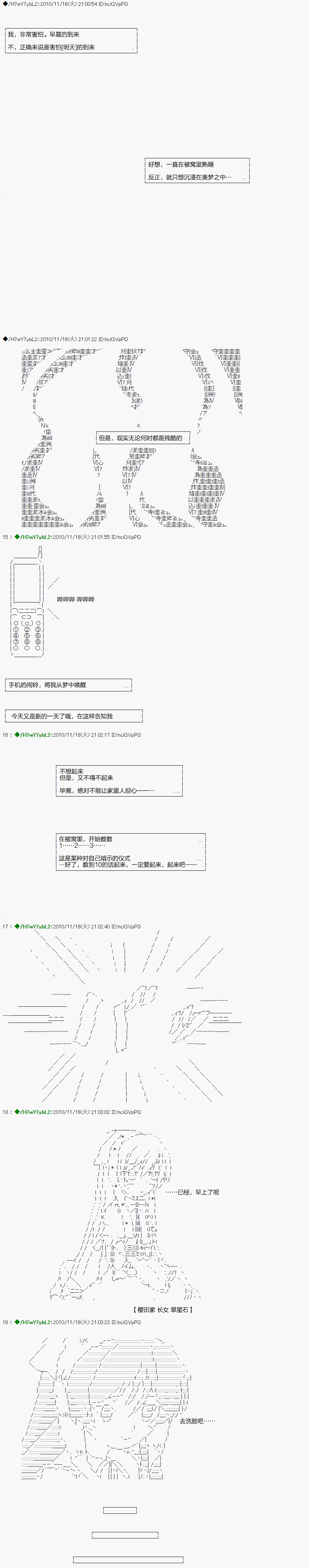 翠星石与白馒头的男友韩漫全集-第01话无删减无遮挡章节图片 